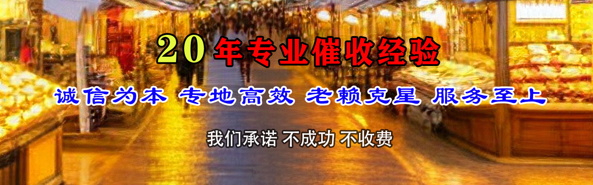 监利催账公司