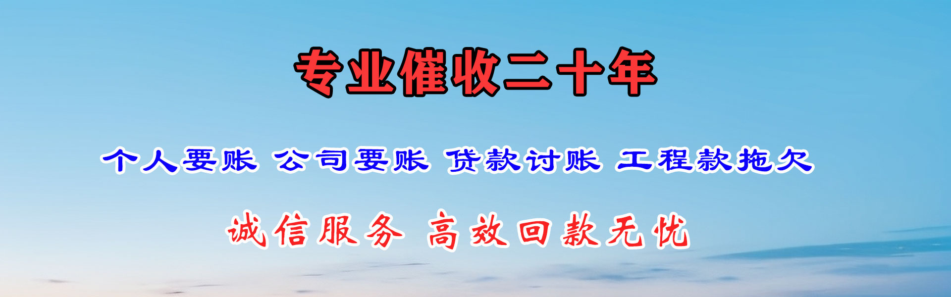 监利清债公司